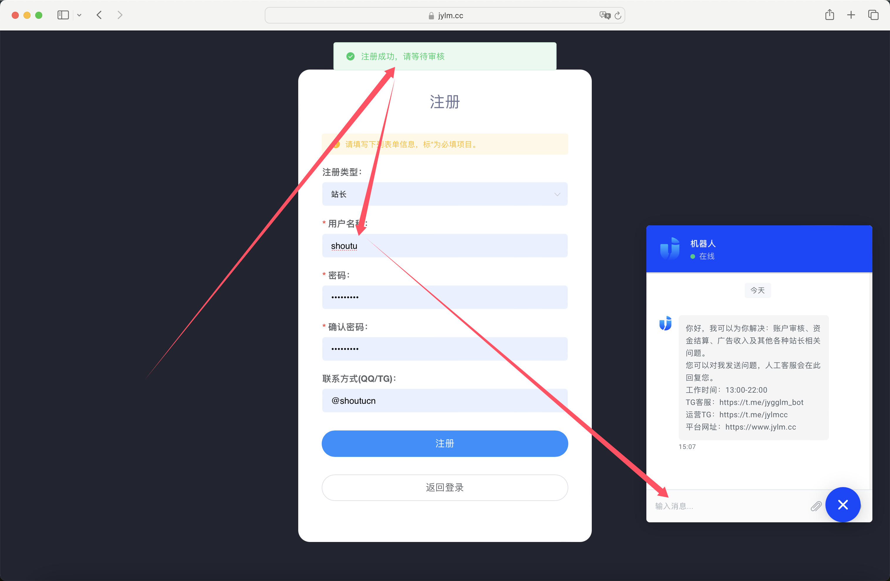 影视站挂广告联盟教程-1.png