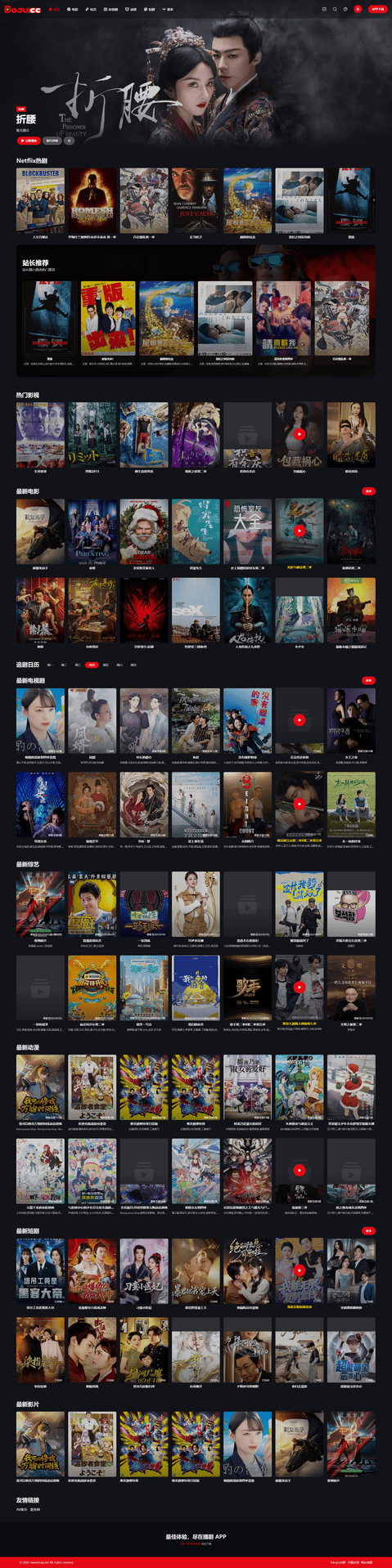 FireShot Capture 007 - 播剧网 - 2025最新电影在线观看_高清电视剧免费播放_美剧韩剧.png